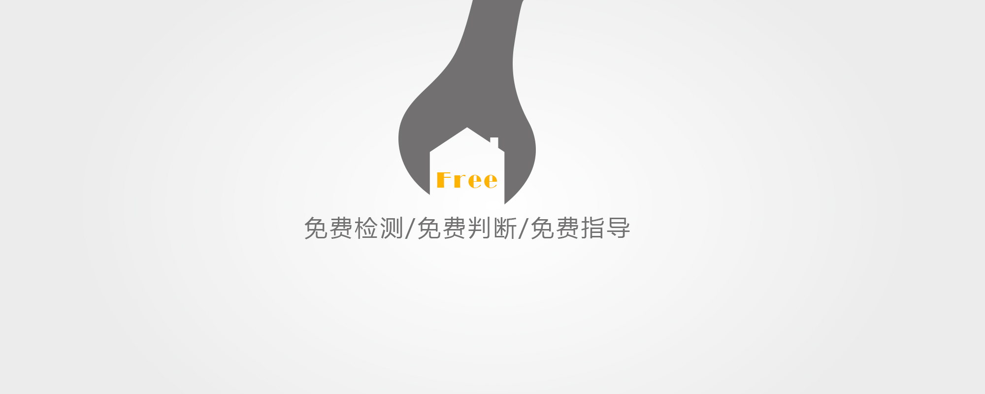 免費(fèi)檢測(cè)判斷指導(dǎo)美容儀器故障