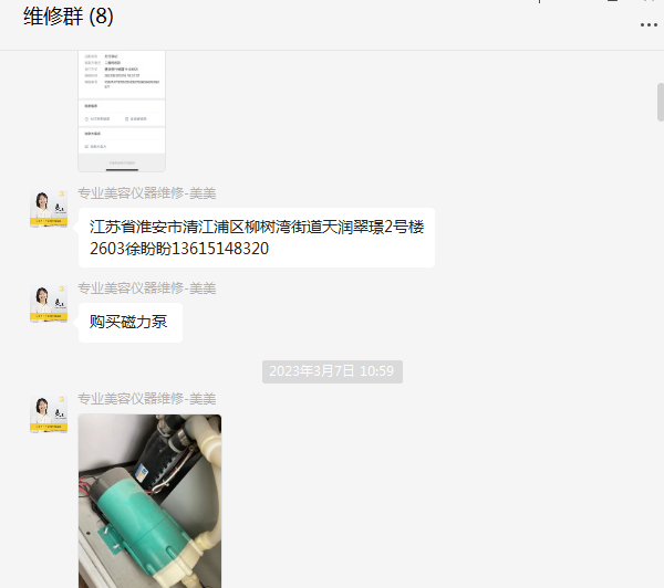 江蘇淮安市808脫毛儀器顯示水未循環(huán)什么情況