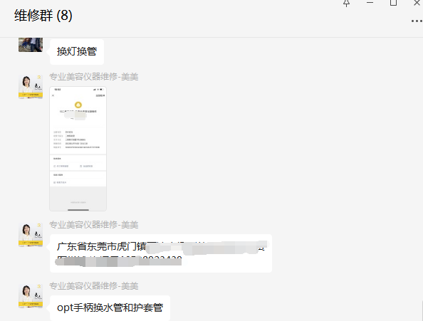 廣東東莞opt脫毛儀器出現(xiàn)漏水現(xiàn)象維修案例