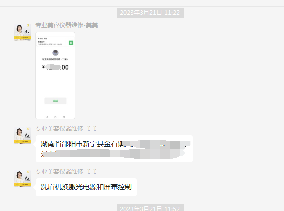 湖南邵陽洗眉機(jī)不出激光是哪里壞了-洗眉機(jī)不出激光維修案例
