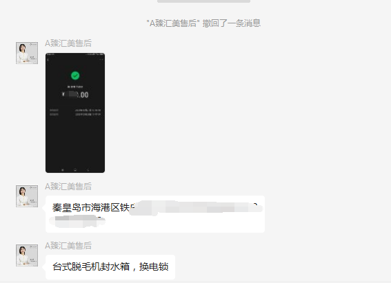 秦皇島海港區(qū)臺式脫毛機漏水怎么修-臺式脫毛機漏水維修案例